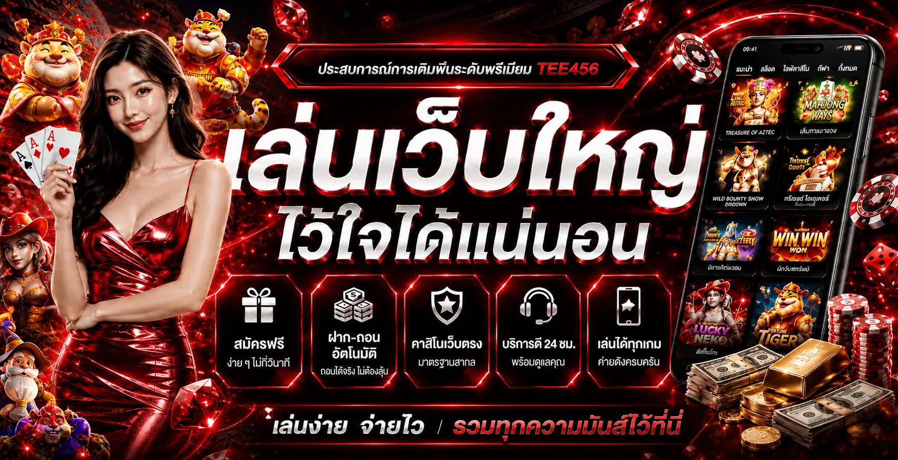 TEE456 ทางเข้าเว็บบาคาร่าออนไลน์และเกมครบหมวด