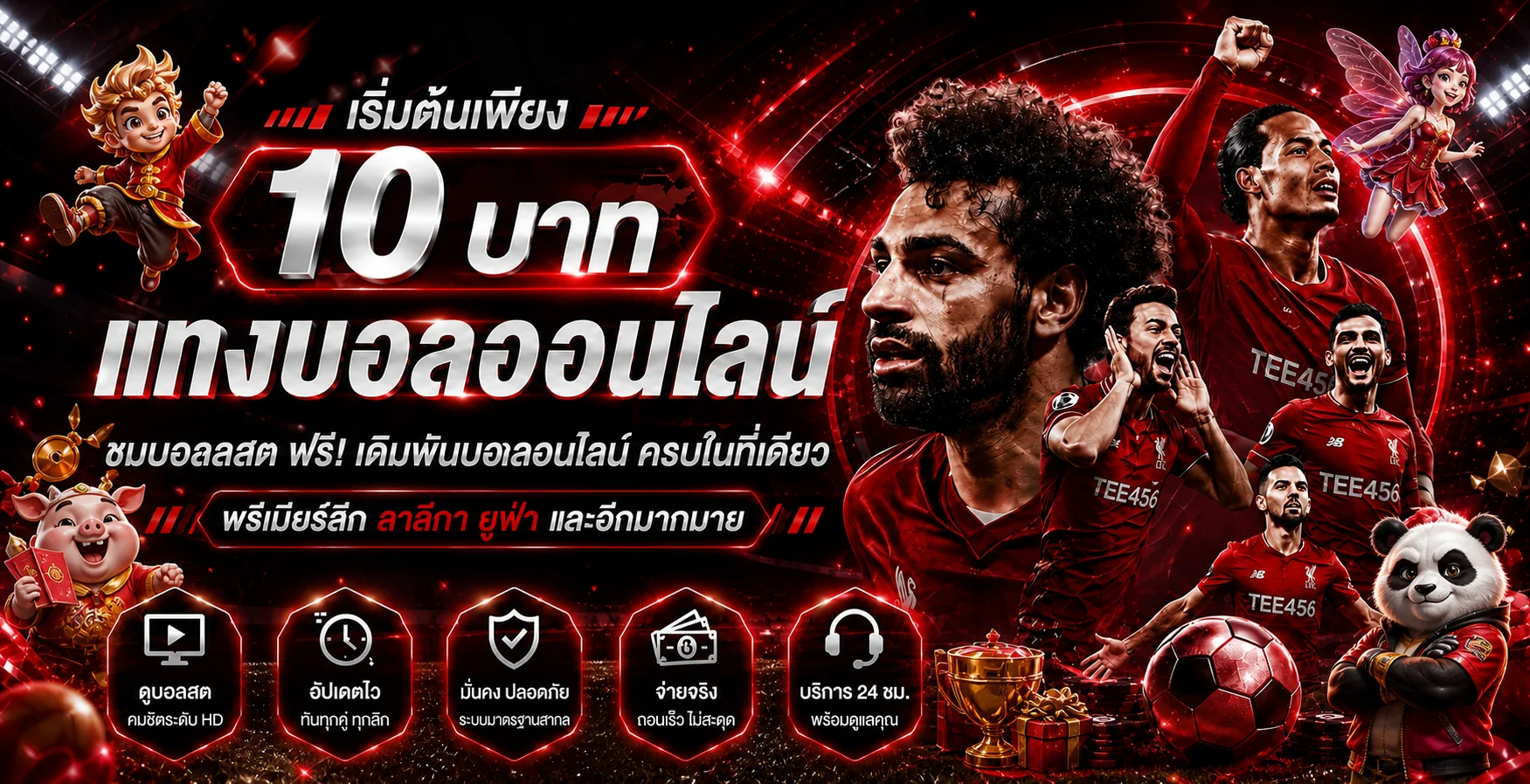 TEE456 กีฬาและความบันเทิงในธีมสีแดงดำ